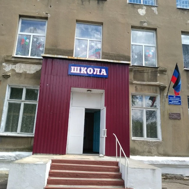 Иконка Канал ГБОУ "СШ № 9 ШАХТЕРСКОГО М.О." — портал Max
