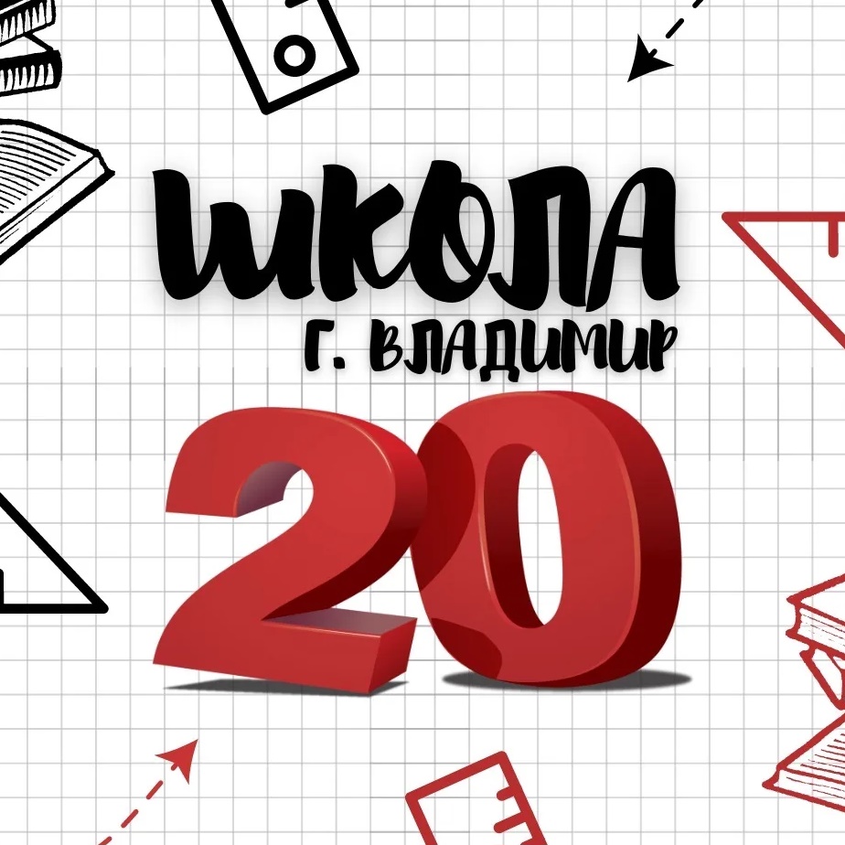 Иконка Канал Школа № 20 (учебный канал) г.Владимир — портал Max