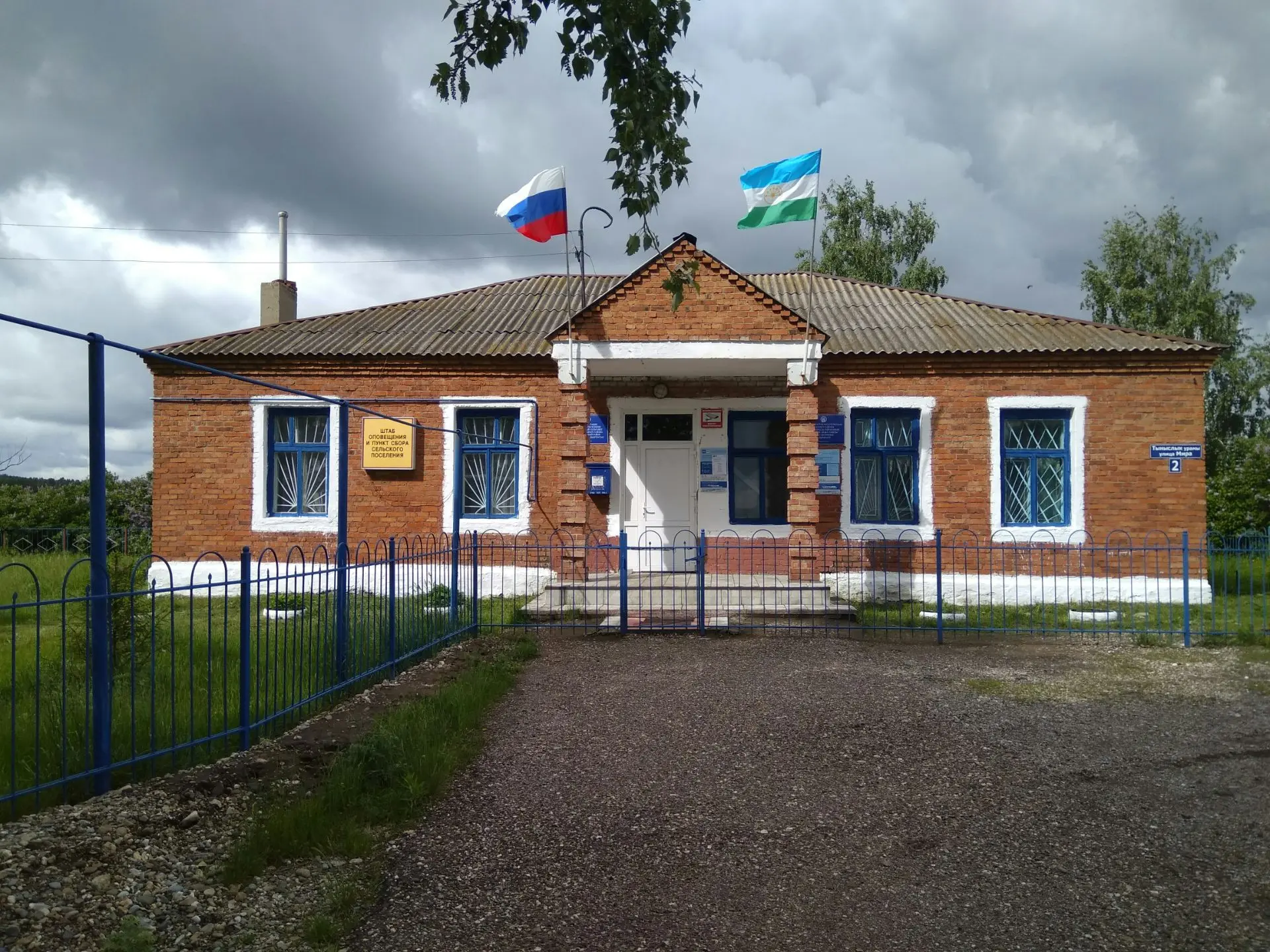 Администрация сельского поселения Сарышевский сельсовет муниципального района Мелеузовский район Республики Башкортостан — Канал Макс рейтинг Администрация сельского поселения Сарышевский сельсовет муниципального района Мелеузовский район Республики Башкортостан