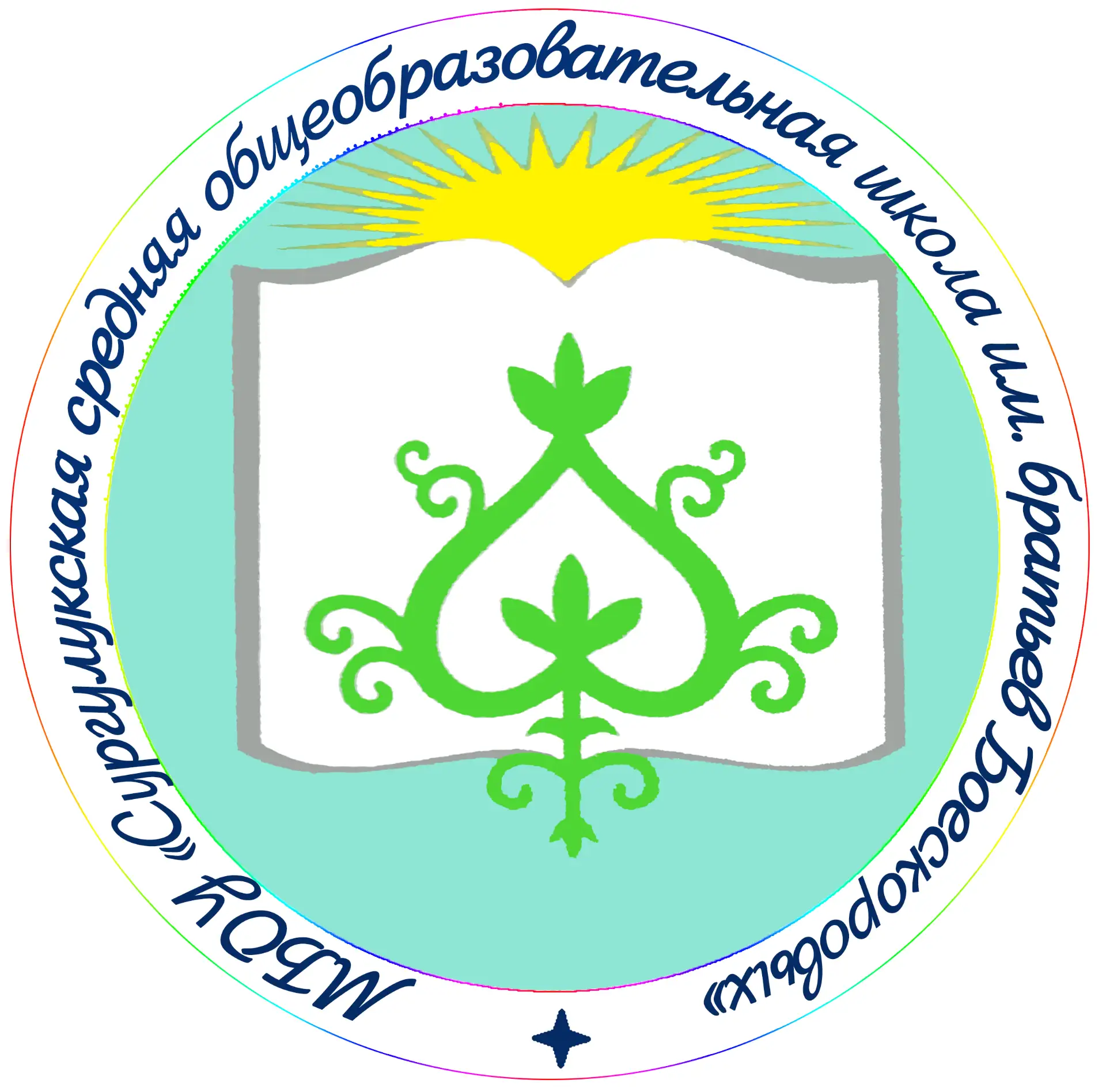 Иконка Канал МБОУ "Сургулукская СОШ имени братьев Боескоровых" — портал Max