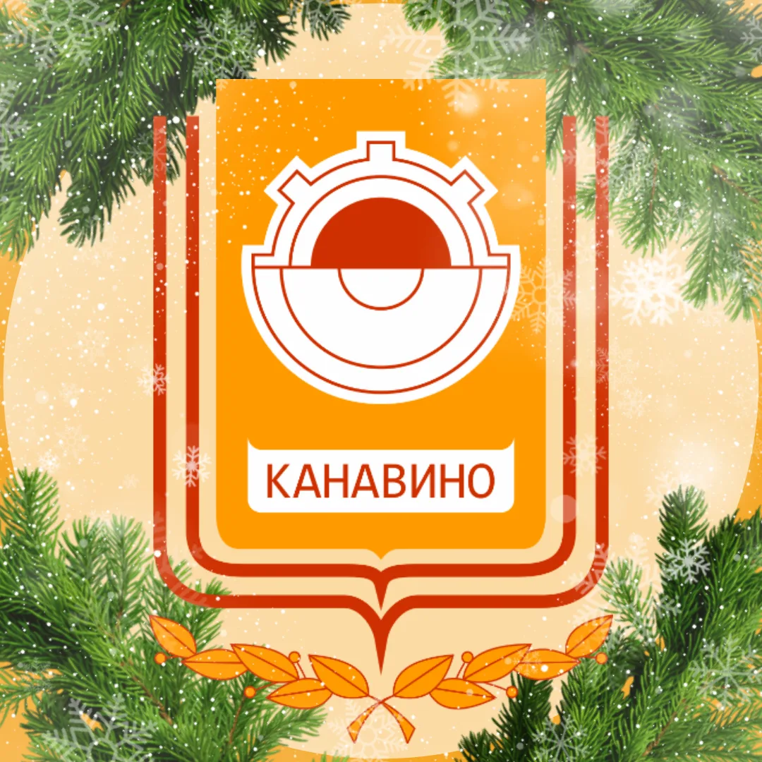 Иконка Канал Администрация Канавинского района города Нижнего Новгорода — портал Max