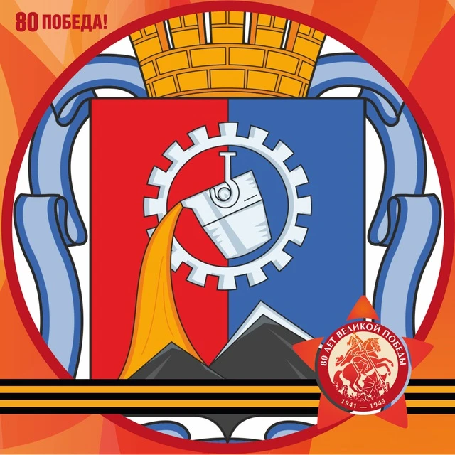 Иконка Канал Стаханов | Администрация города — портал Max