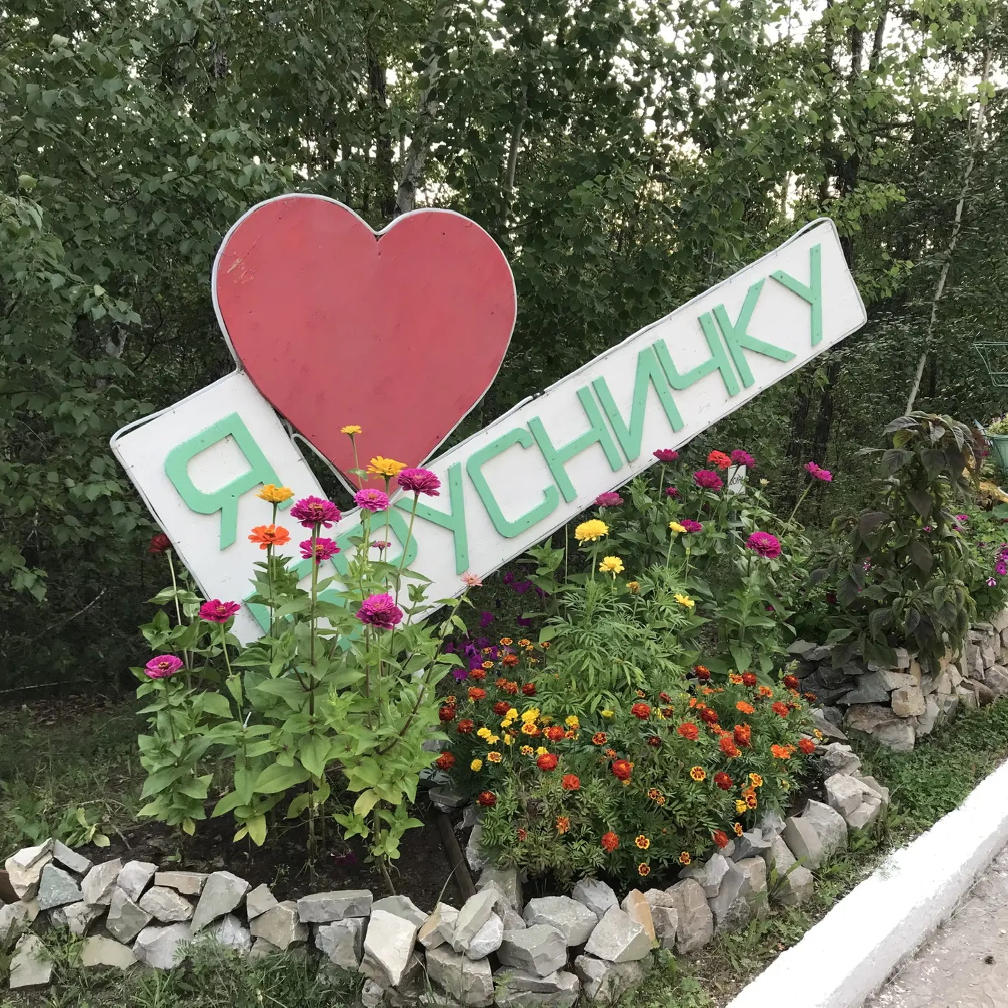 Иконка Канал МБДОУ «ЦРР -Детский сад N5 “Брусничка» г. Покровск — портал Max