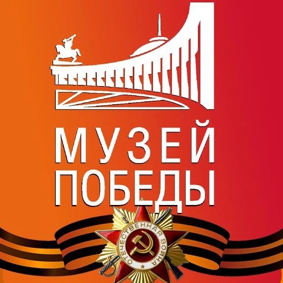 Иконка Канал Музей Победы — портал Max
