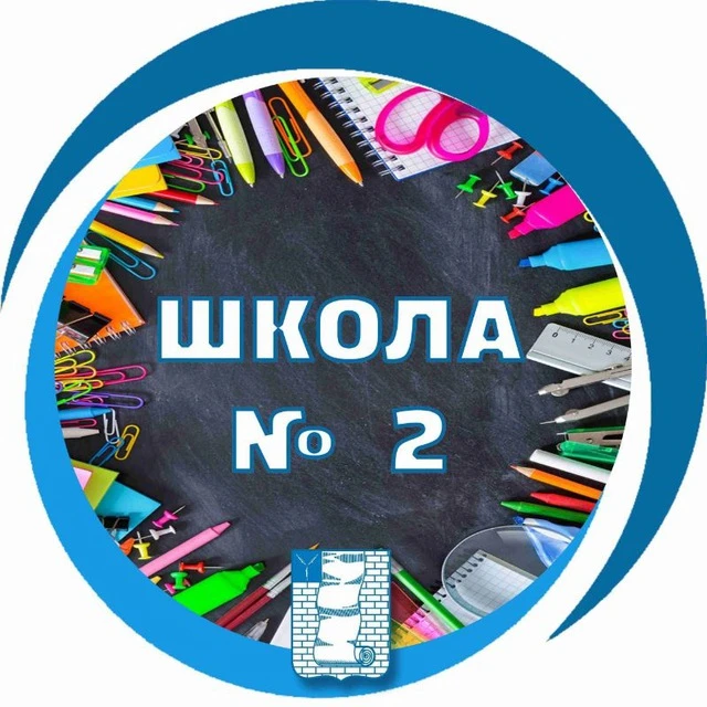 Иконка Канал МБОУ "СОШ №2 г. Красноармейска" | Медиа — портал Max