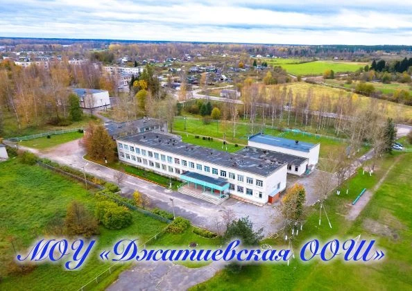 Иконка Канал МОУ "Джатиевская ООШ" — портал Max