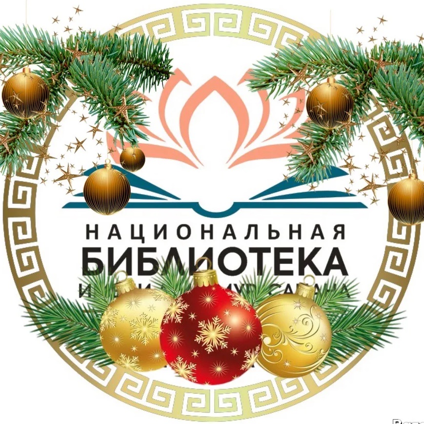 Иконка Канал Национальная библиотека им. А.М. Амур-Санана — портал Max