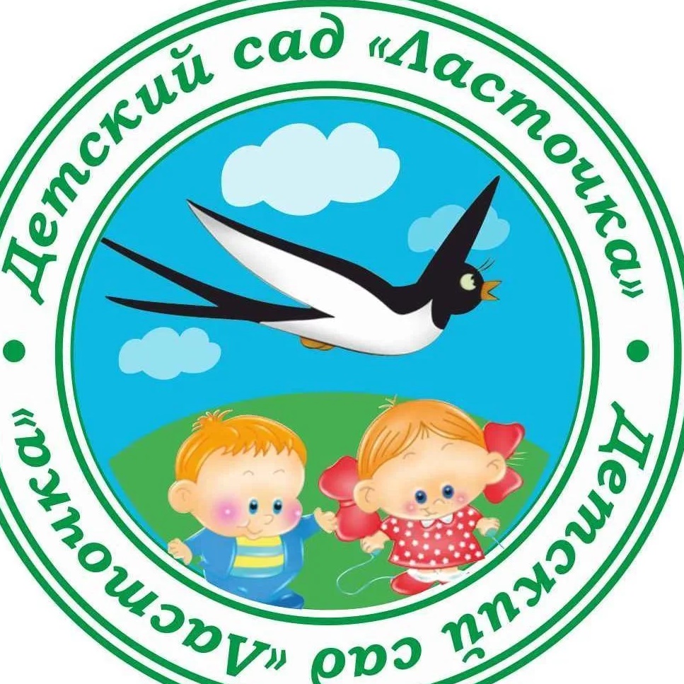 МБДОУ "Детский сад № 60 "Ласточка" — Канал Макс рейтинг МБДОУ "Детский сад № 60 "Ласточка"