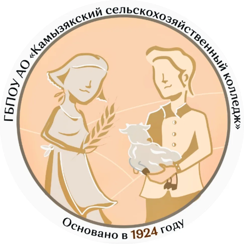 Иконка Канал ГБПОУ АО "Камызякский сельскохозяйственный колледж" — портал Max