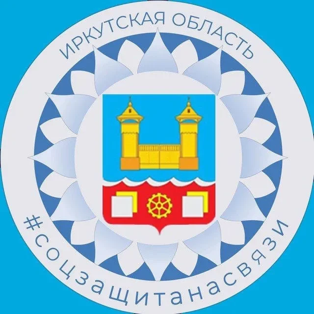 Иконка Канал #СоцзащитанасвязиУсолье-Сибирское — портал Max