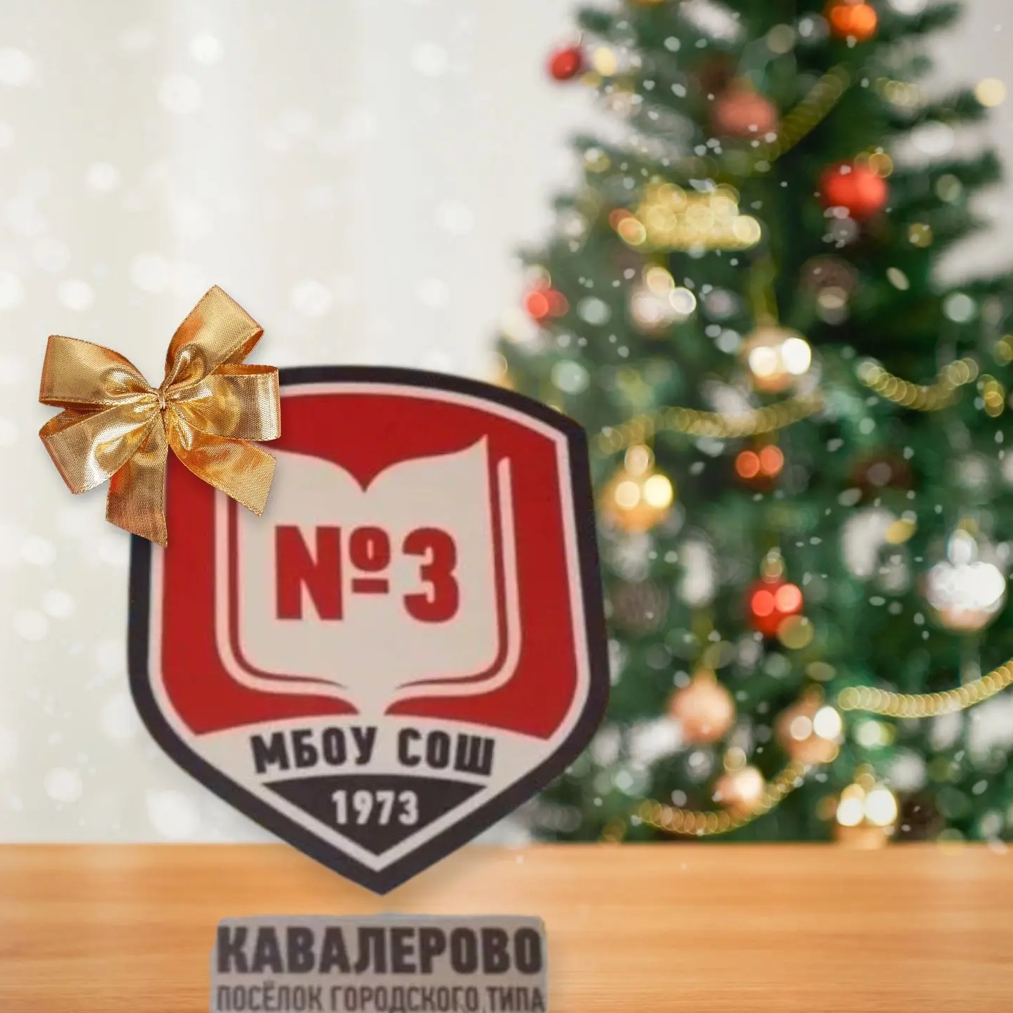 Иконка Канал Средняя школа № 3 пгт Кавалерово — портал Max