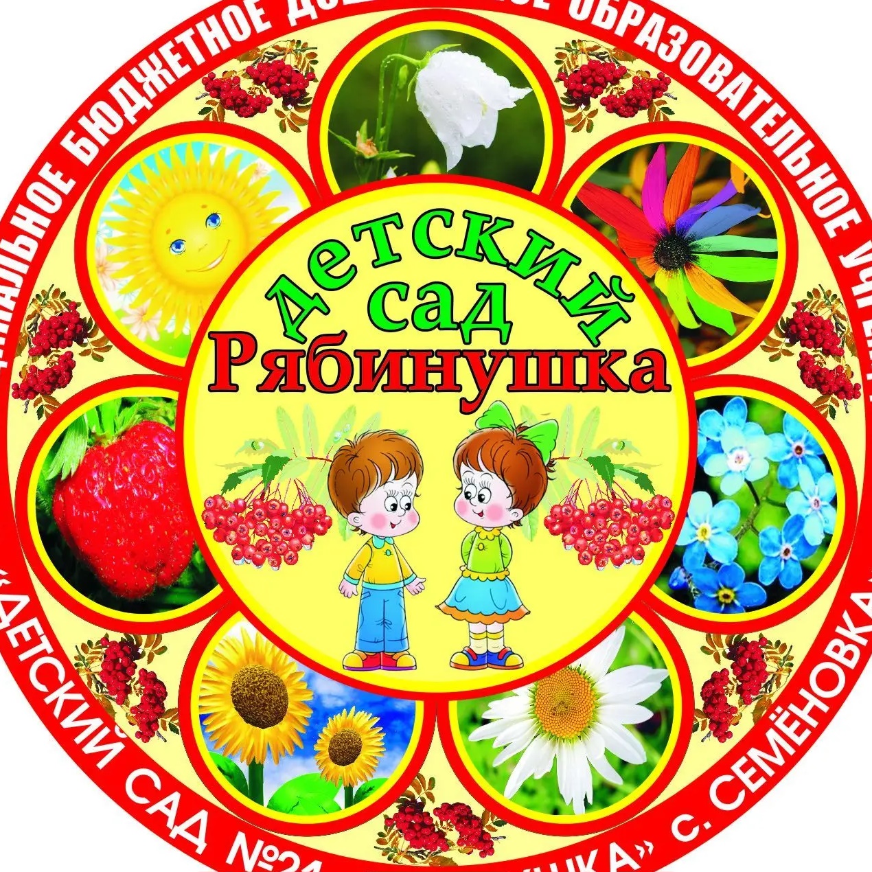 Иконка Канал МБДОУ "Детский сад № 21 "Рябинушка"" — портал Max