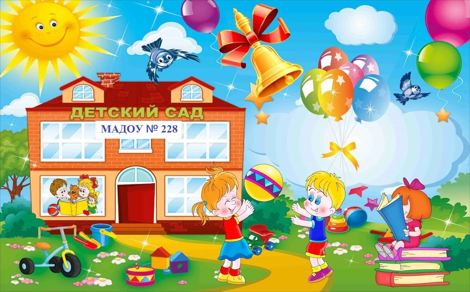 Иконка Канал МАДОУ "Детский сад № 228 комбинированного вида" Кировского района г. Казани — портал Max