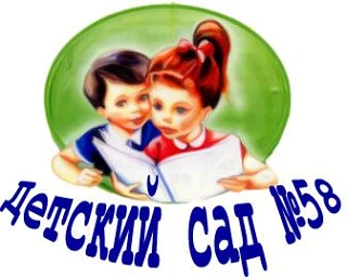 Иконка Канал Канал МБДОУ г. Иркутска детский сад № 58 — портал Max