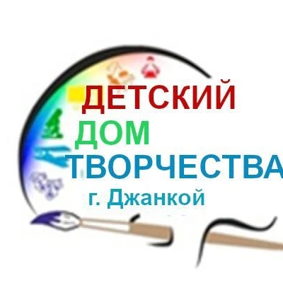 Иконка Канал Муниципальное бюджетное учреждение дополнительного образования города Джанкоя Республики Крым «Детский дом творчества» — портал Max