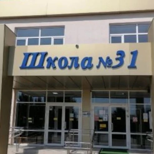 Иконка Канал МАОУ СОШ 31 п.Родники Белореченский район — портал Max