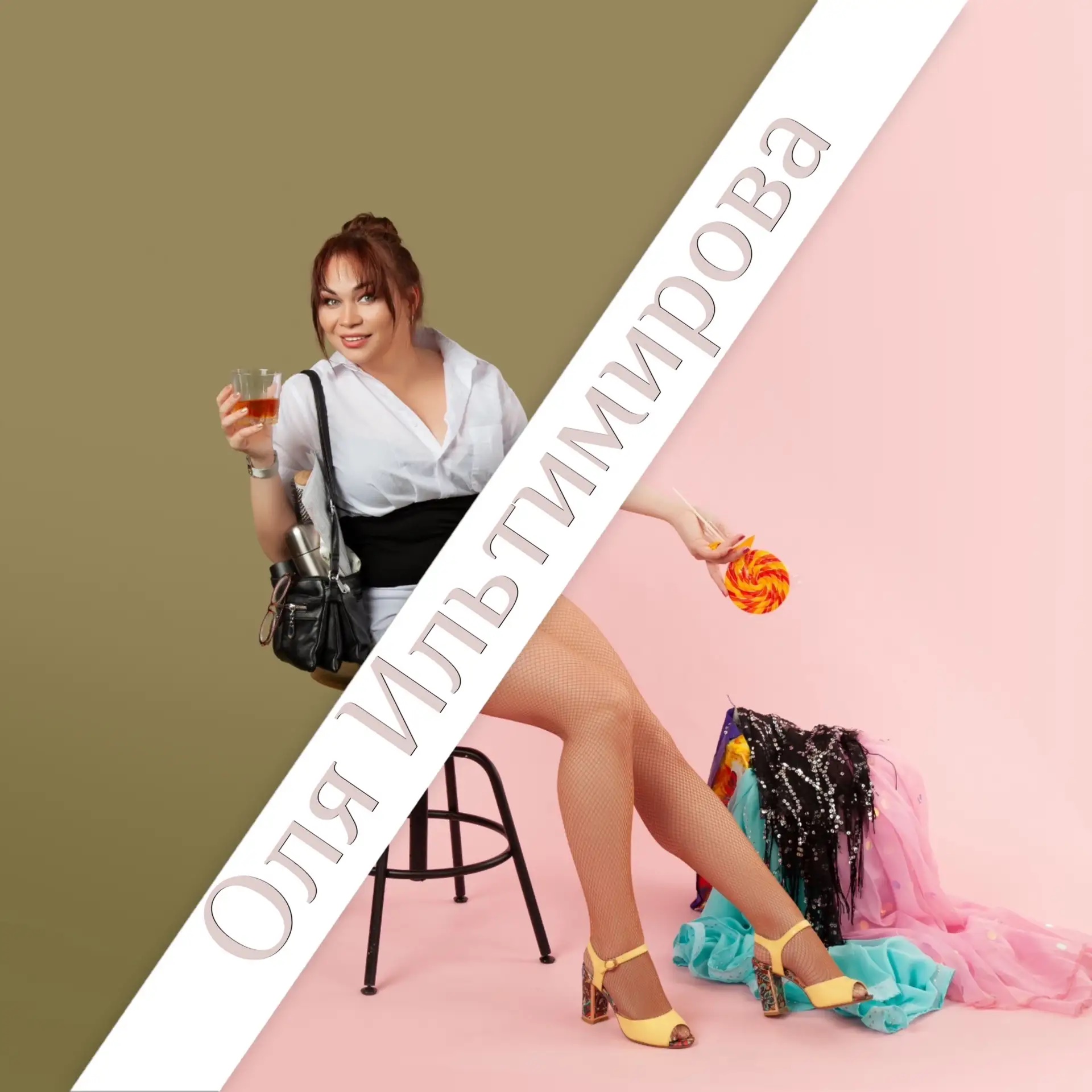 Ольга Ильтимирова — Канал Макс рейтинг Ольга Ильтимирова