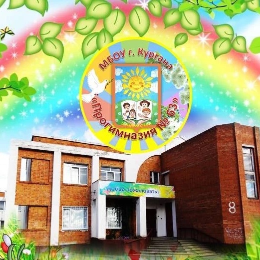 Иконка Канал МБОУ г.Кургана "Прогимназия №63" — портал Max