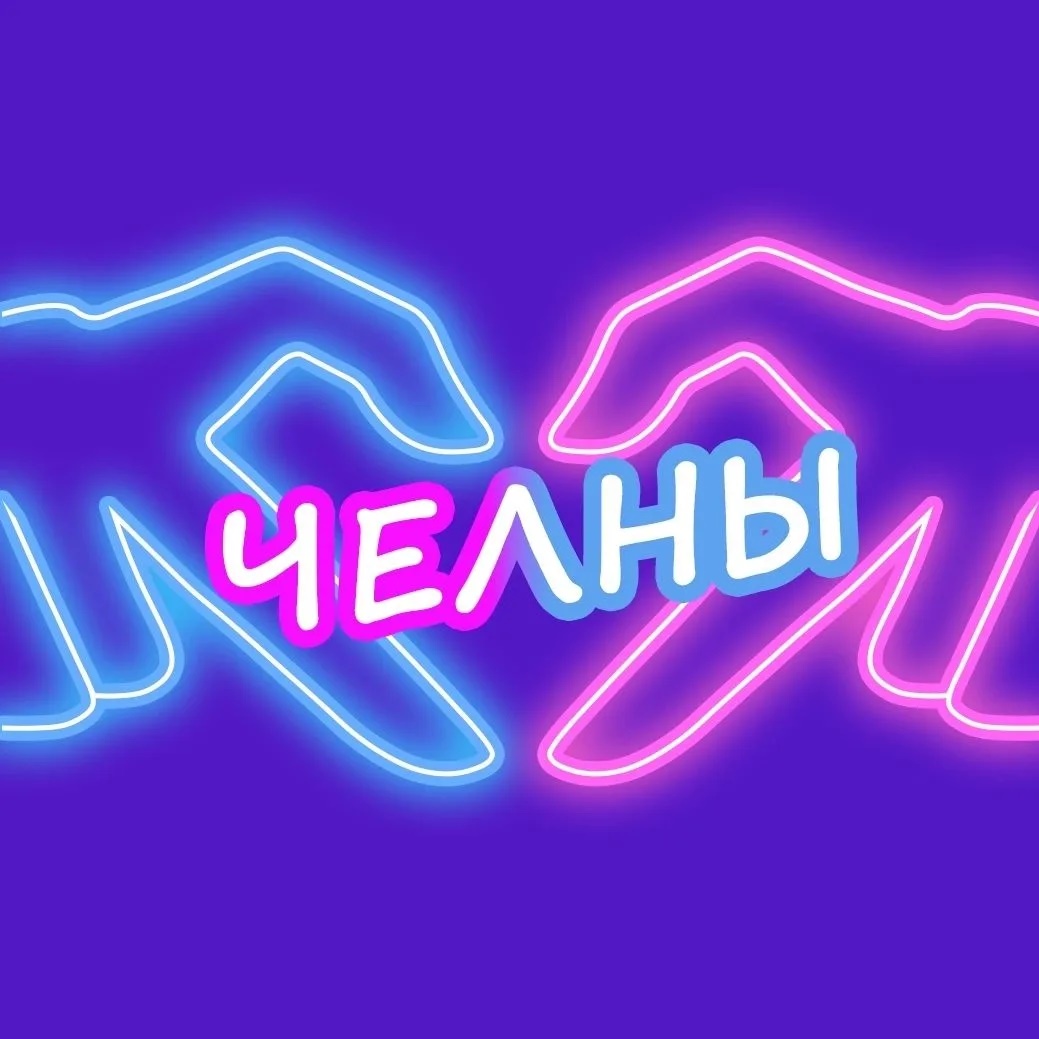 Иконка Канал Ищу тебя Челны — портал Max