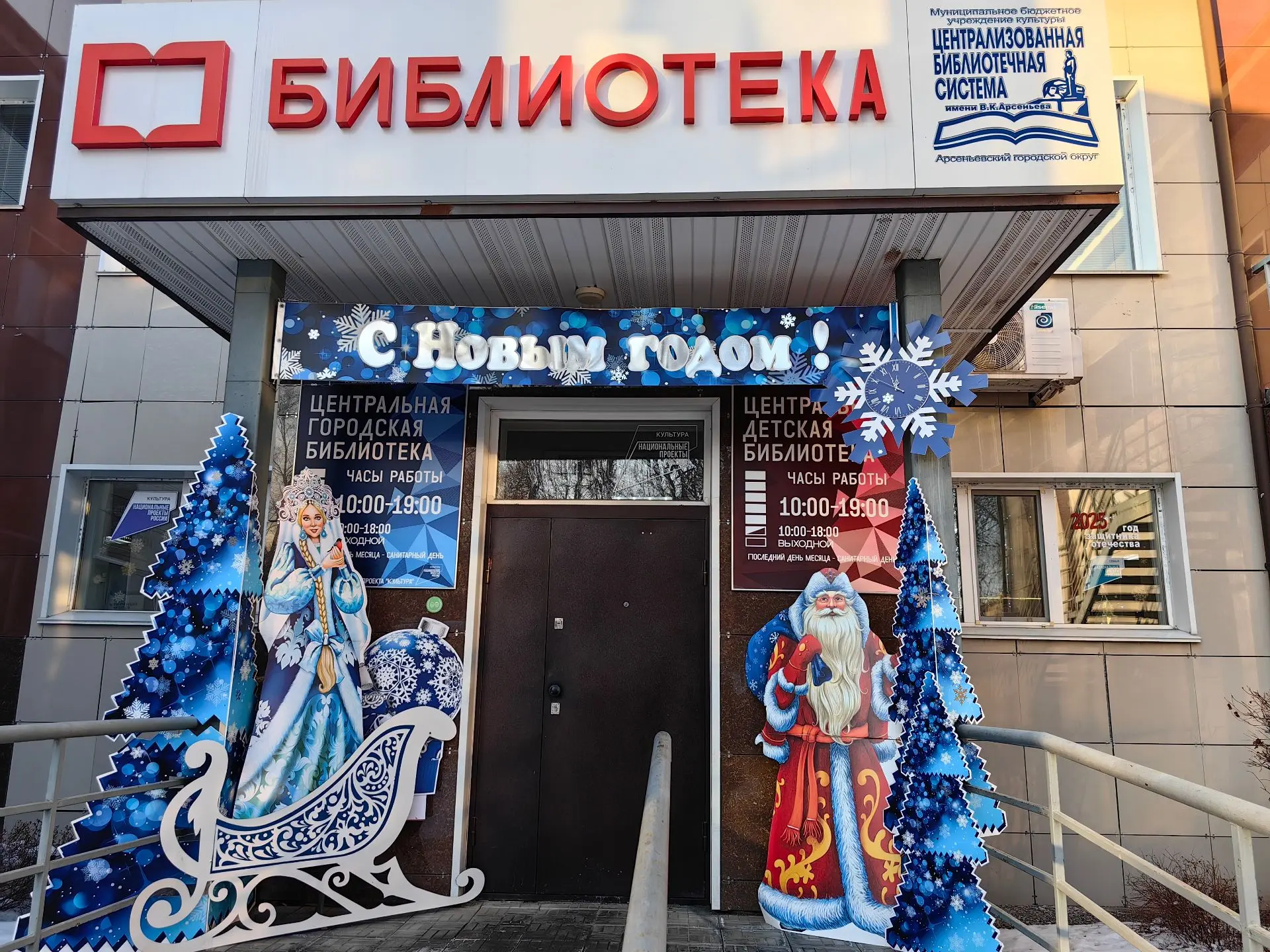 Иконка Канал МБУК ЦБС г.Арсеньев — портал Max