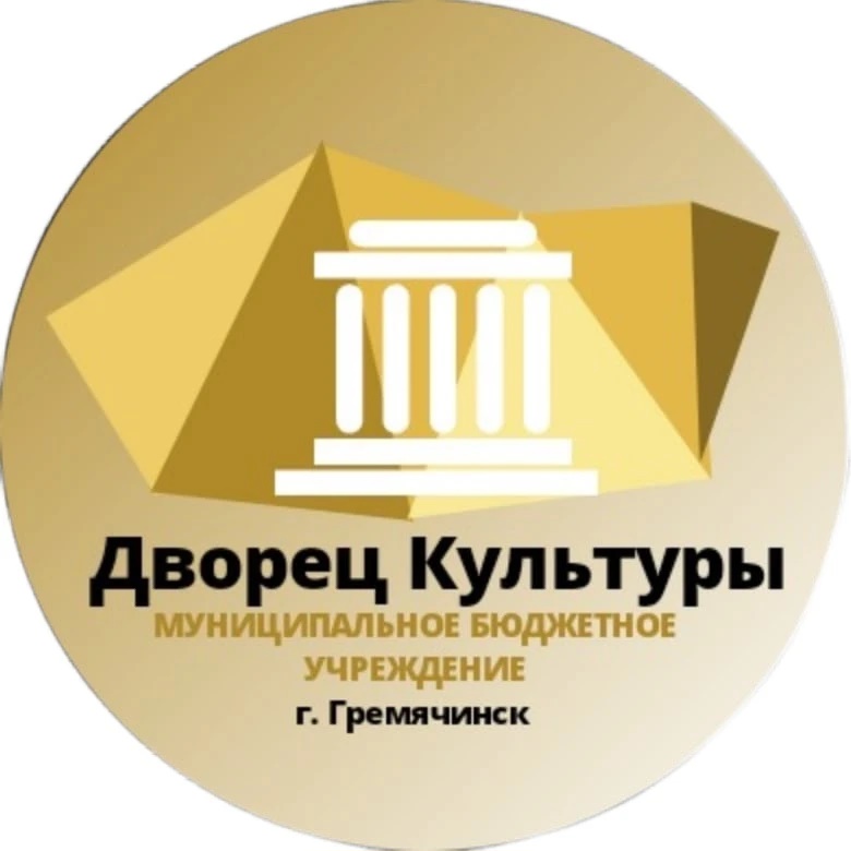 Иконка Канал МБУ "Дворец культуры" г. Гремячинск — портал Max