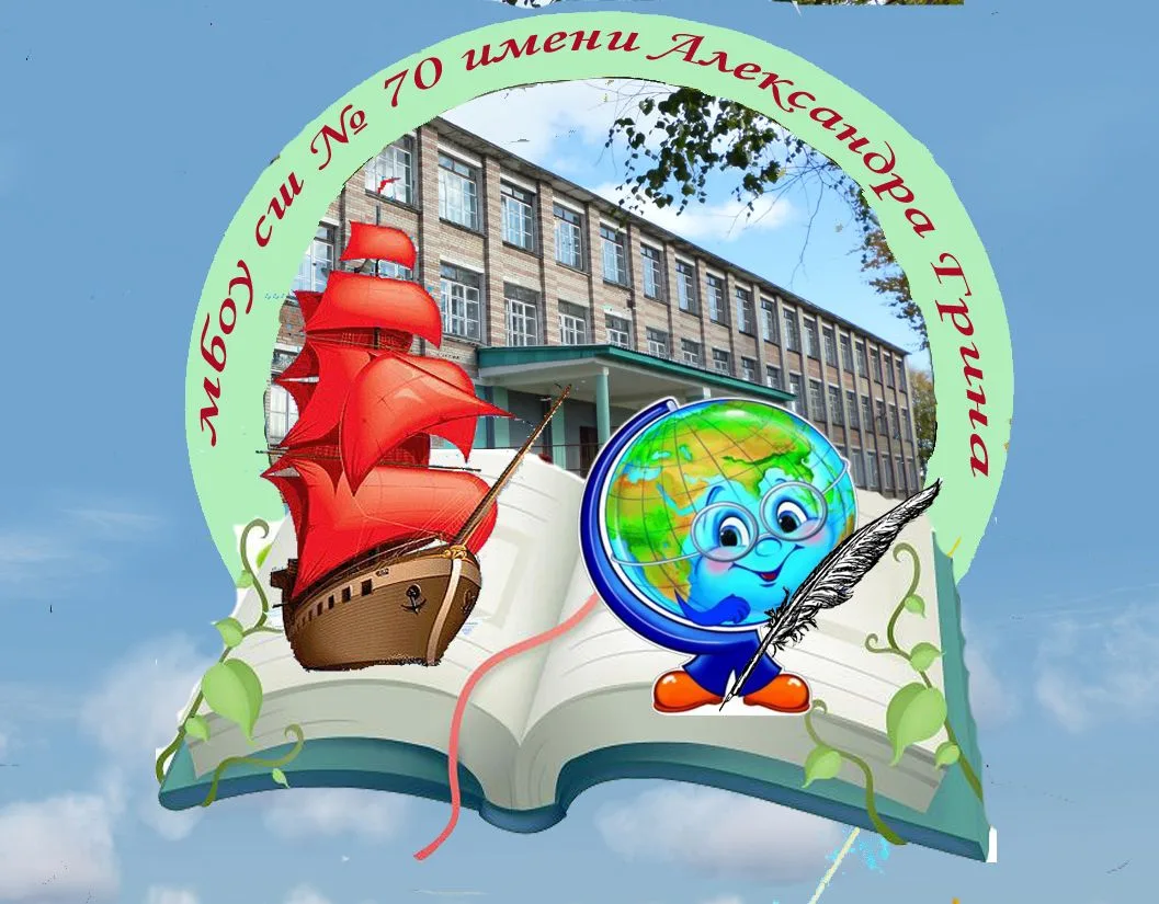 Иконка Канал МБОУ СШ № 70 — портал Max