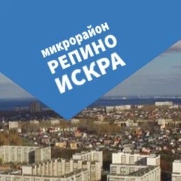 Иконка Канал Репино-Искра район г.Ульяновска | Новости — портал Max