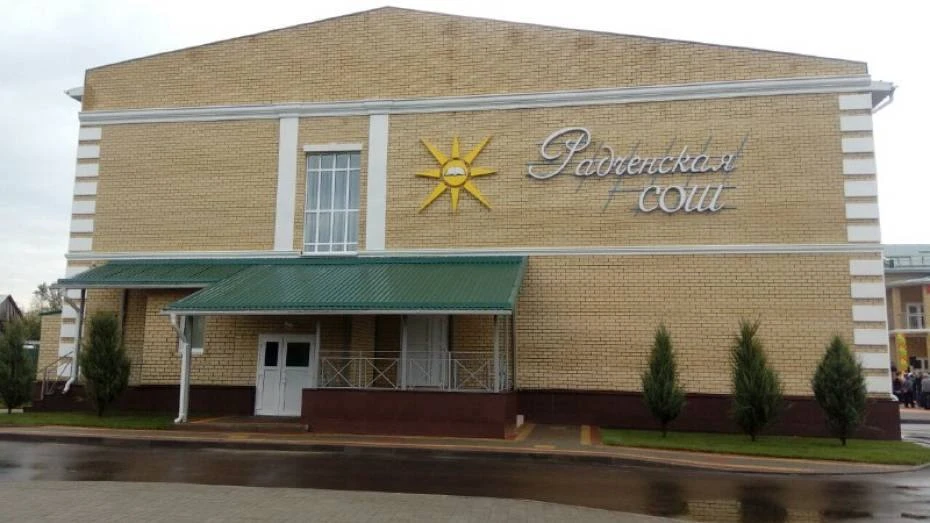 Иконка Канал МКОУ "Радченская СОШ" — портал Max