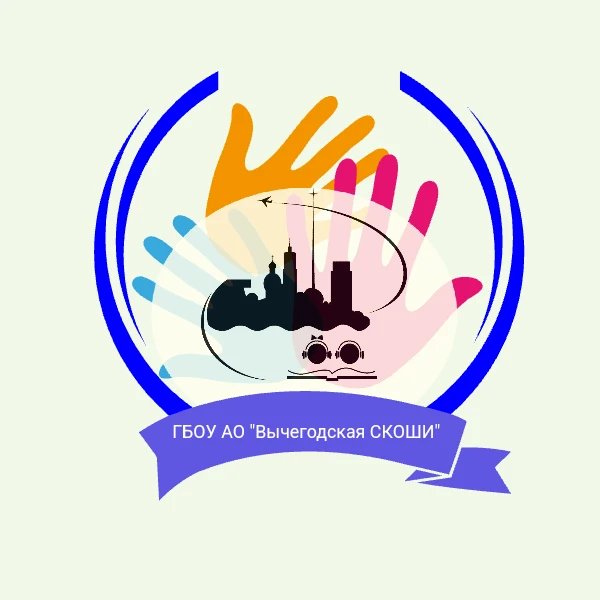 ГБОУ АО "Вычегодская СКОШИ" — Канал Макс рейтинг ГБОУ АО "Вычегодская СКОШИ"