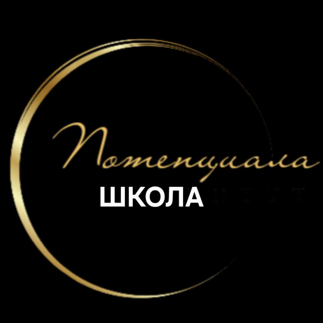 Аватар Группа Школа Потенциала Тани Линнас — рейтинг Max