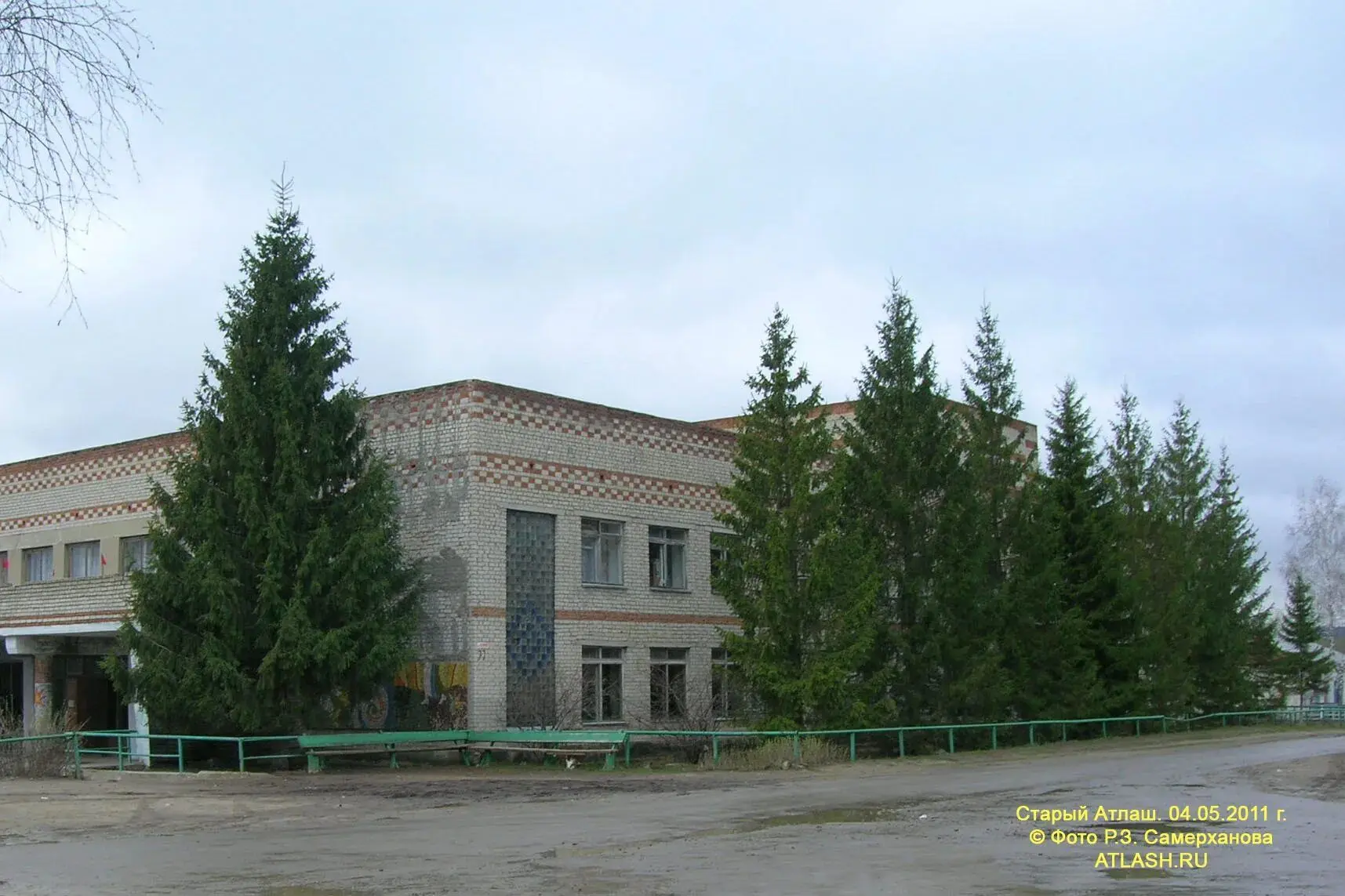 Иконка Канал Староатлашское сельское поселение — портал Max