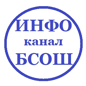 ИНФОРМАЦИОННЫЙ канал МБОУ "Большегривской СОШ" — Канал Макс рейтинг ИНФОРМАЦИОННЫЙ канал МБОУ "Большегривской СОШ"