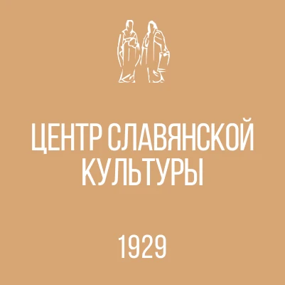 Иконка Канал ЦЕНТР СЛАВЯНСКОЙ КУЛЬТУРЫ г. Донецк — портал Max