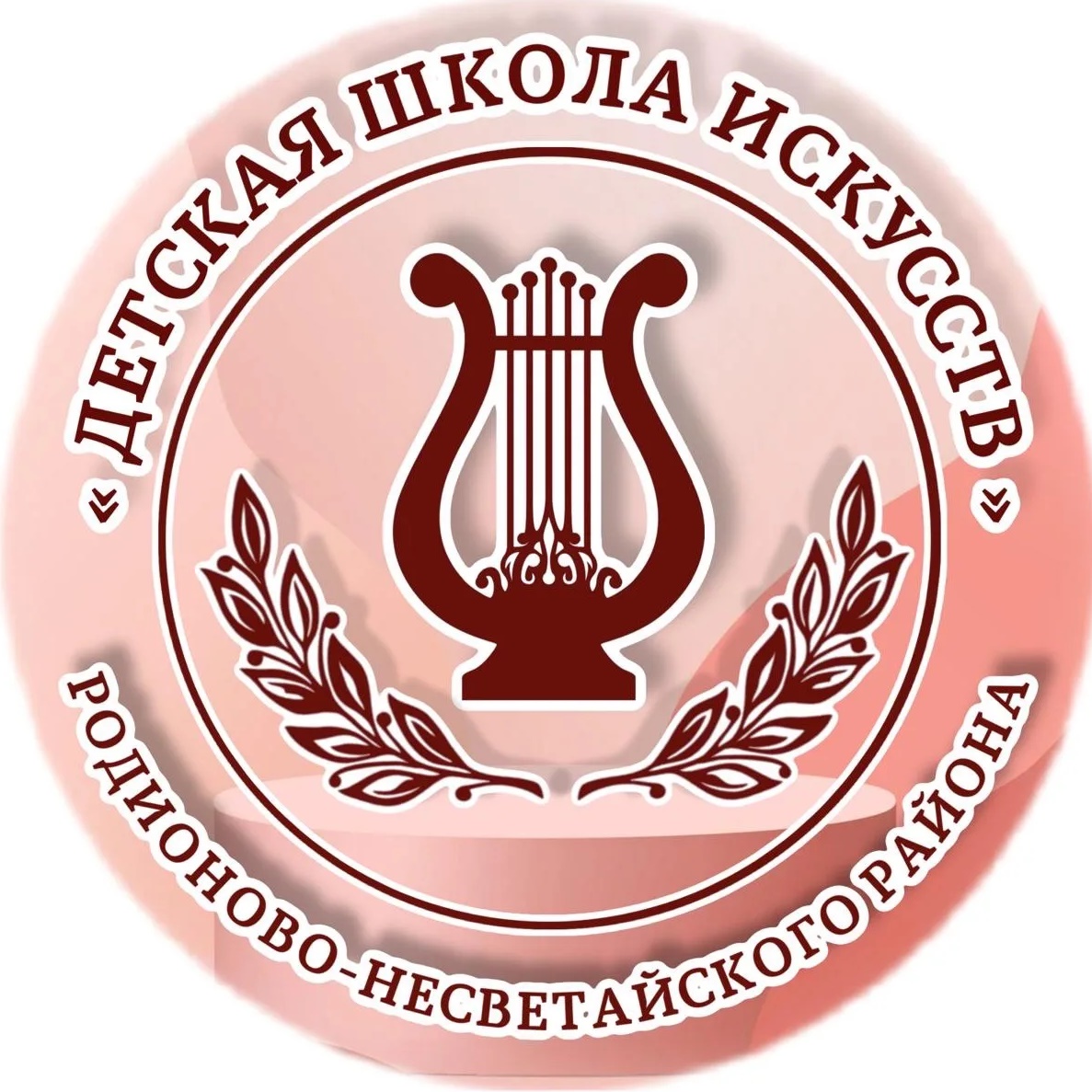 Иконка Канал МБУ ДО Родионово-Несветайского района «ДШИ» — портал Max