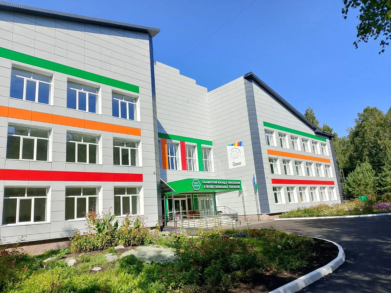 Иконка Канал ГАПОУ Салаватский колледж образования и профессиональных технологий — портал Max