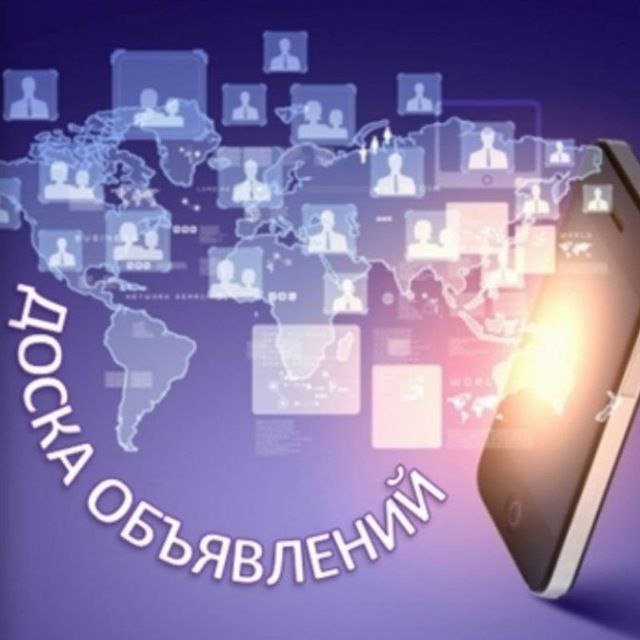 Аватар Группа ДОСКА ОБЪЯВЛЕНИЙ УСТЬ-КУТ — рейтинг Max