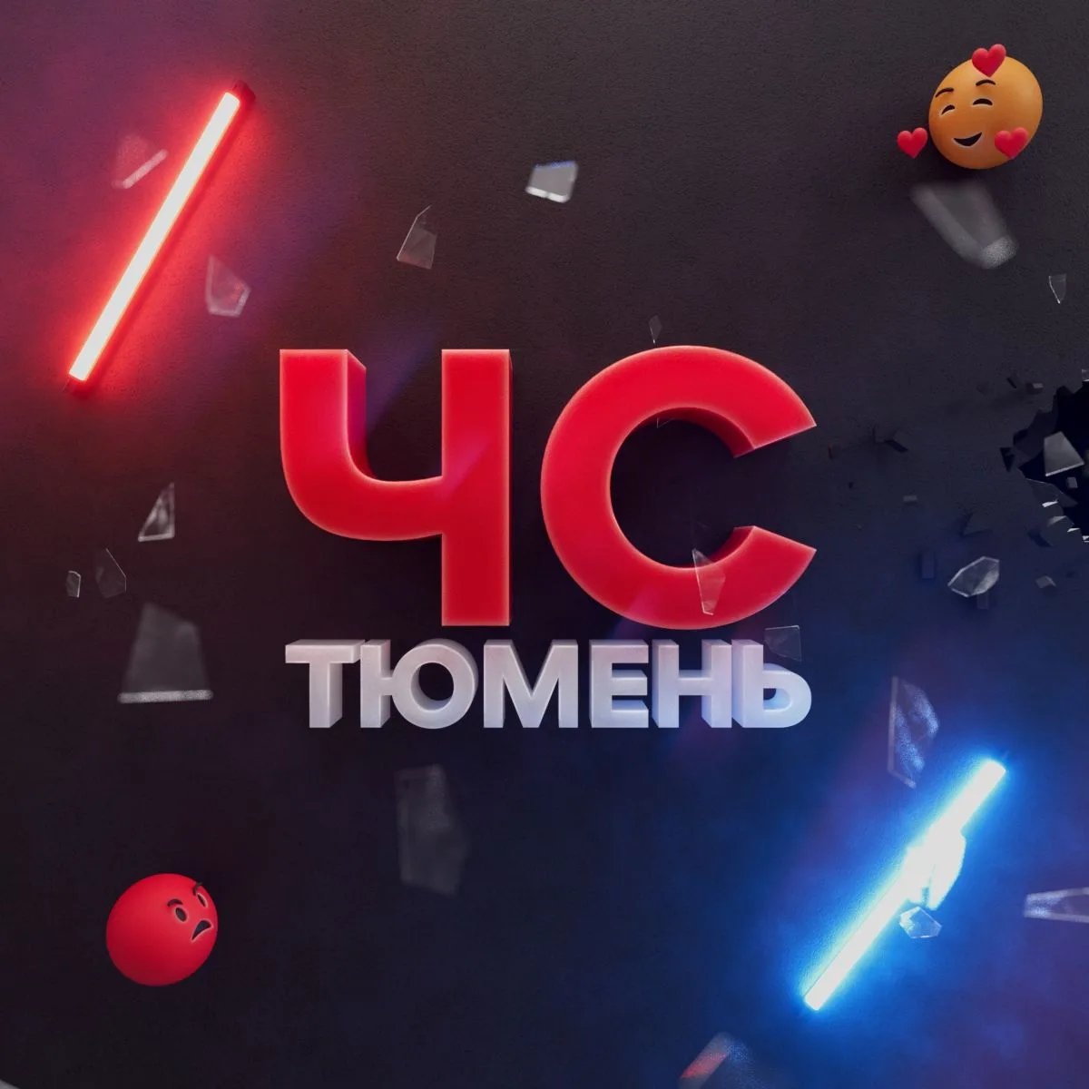Аватар Канал ЧС Тюмень — рейтинг Max