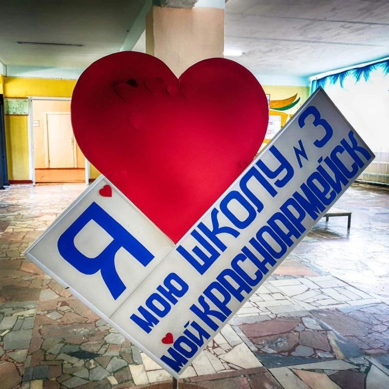 Иконка Канал МБОУ "СОШ №3 г.Красноармейска" — портал Max