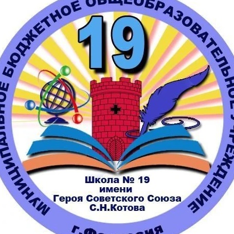 Иконка Канал МБОУ "Школа №19 им.С.Н.Котова" — портал Max