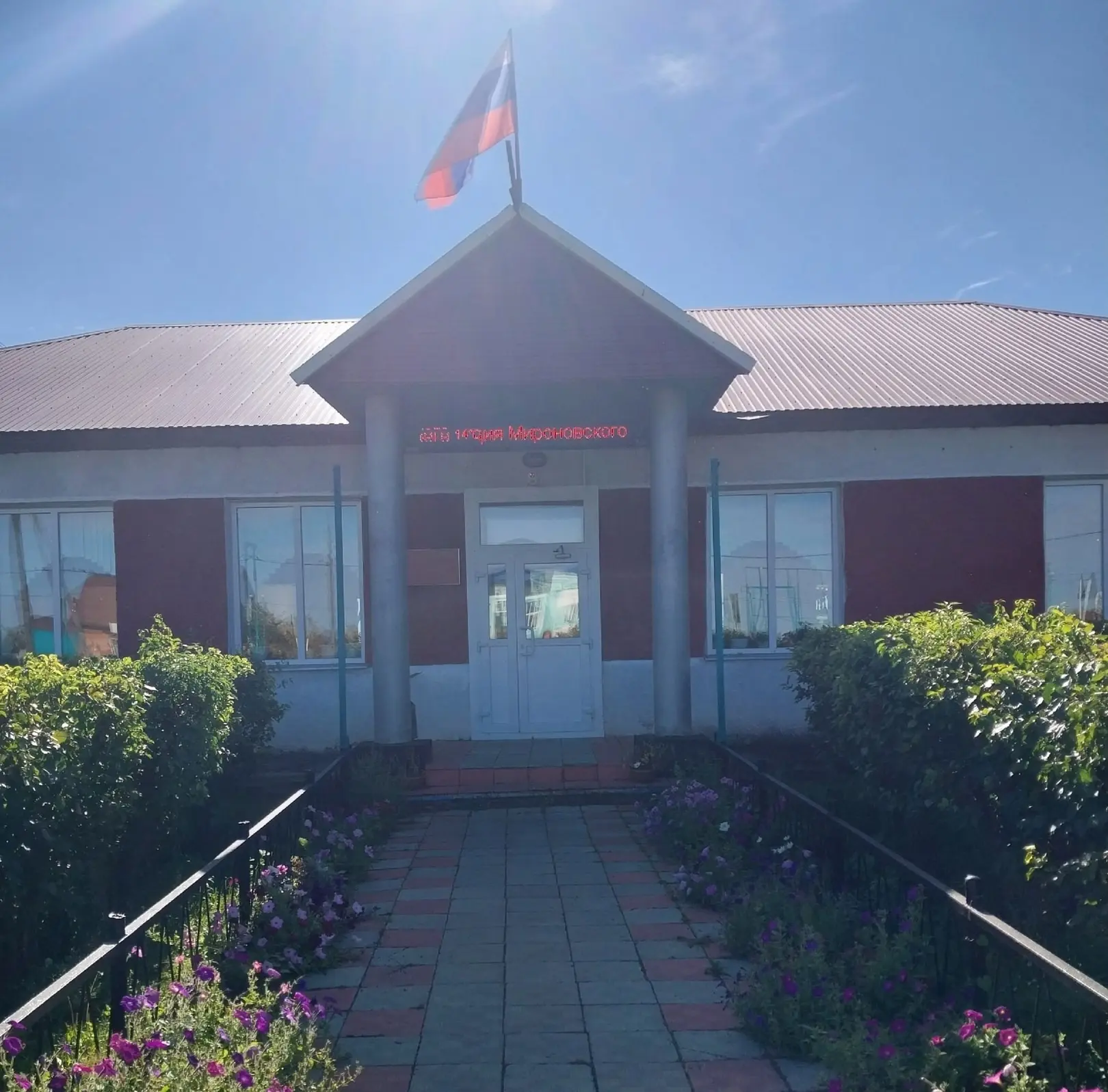 Администрация Мироновского сельсовета — Канал Макс рейтинг Администрация Мироновского сельсовета