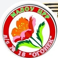 Иконка Канал МАДОУ 18 «Огонек» — портал Max