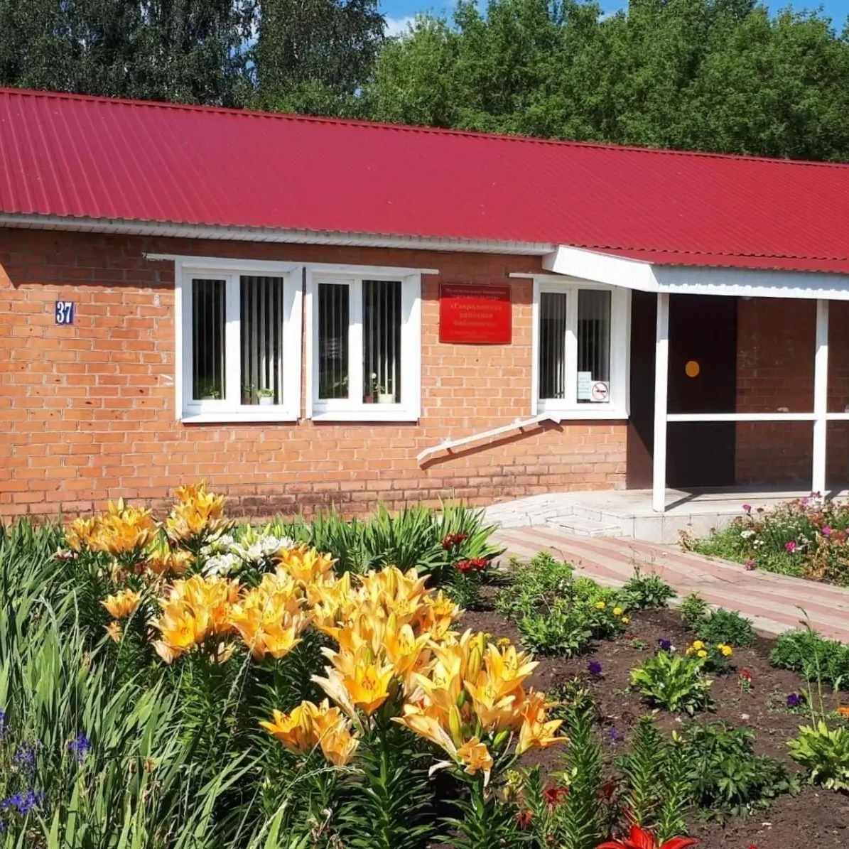 Иконка Канал МБУК "Гавриловская центральная библиотека" — портал Max