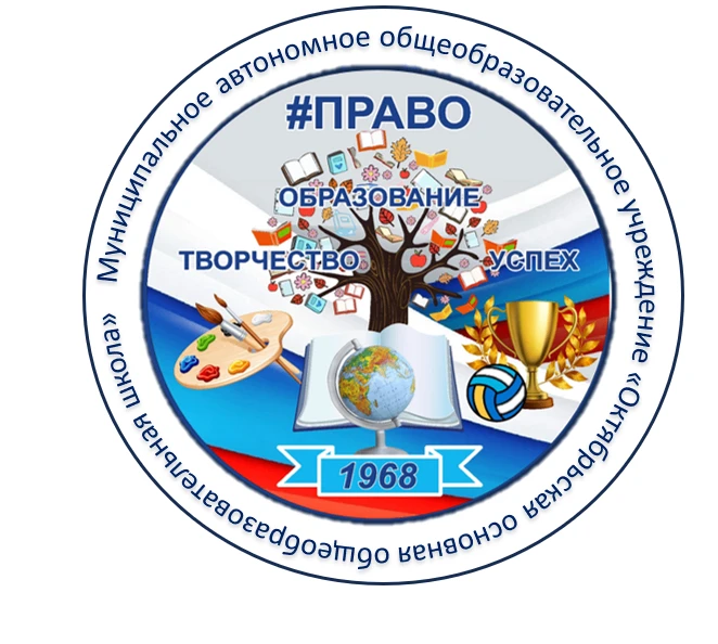 МАОУ "Октябрьская ООШ" — Канал Макс рейтинг МАОУ "Октябрьская ООШ"