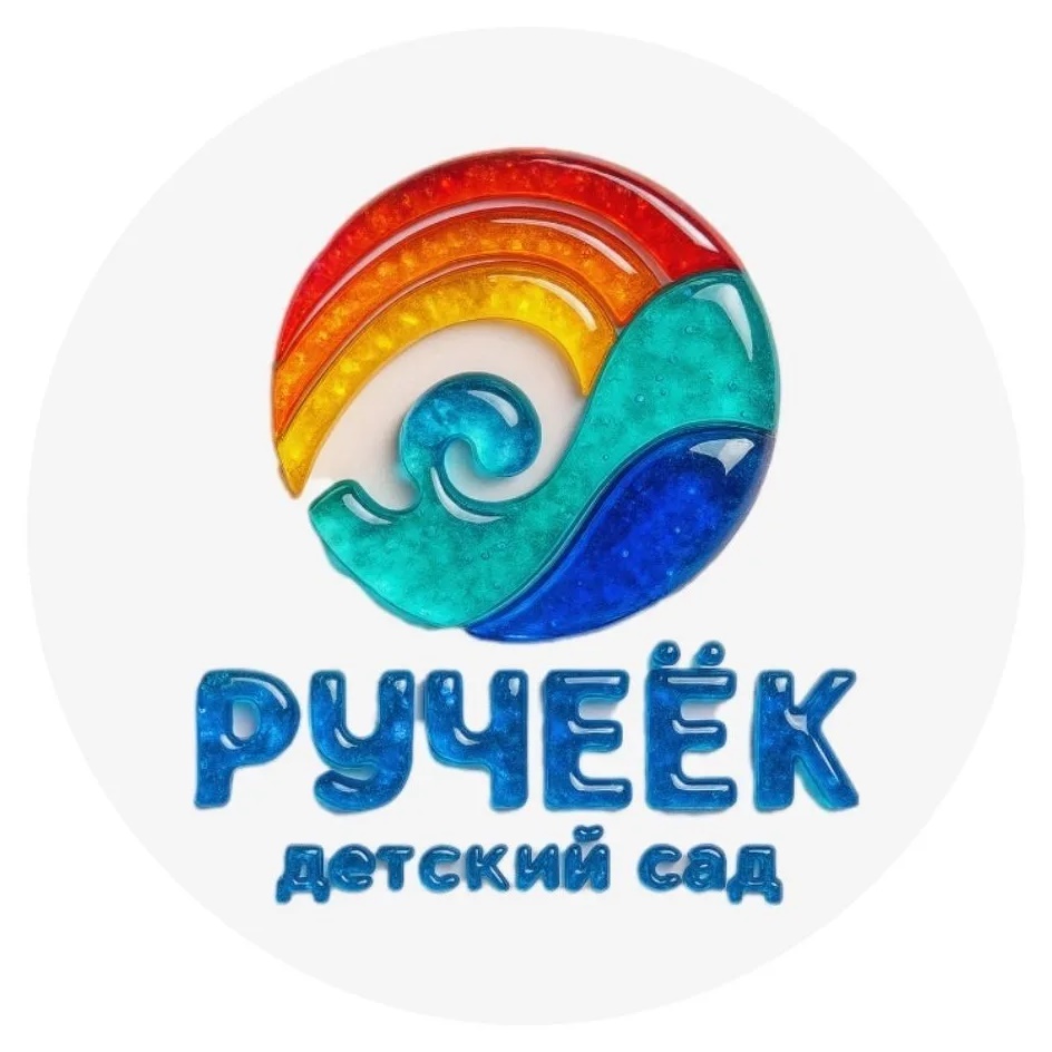 Иконка Канал Детский сад Ручеёк города Ноябрьска — портал Max