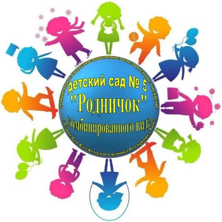 Иконка Канал МБДОУ д/с № 5 "Родничок" комбинированного вида с.Сарыг-Сеп — портал Max