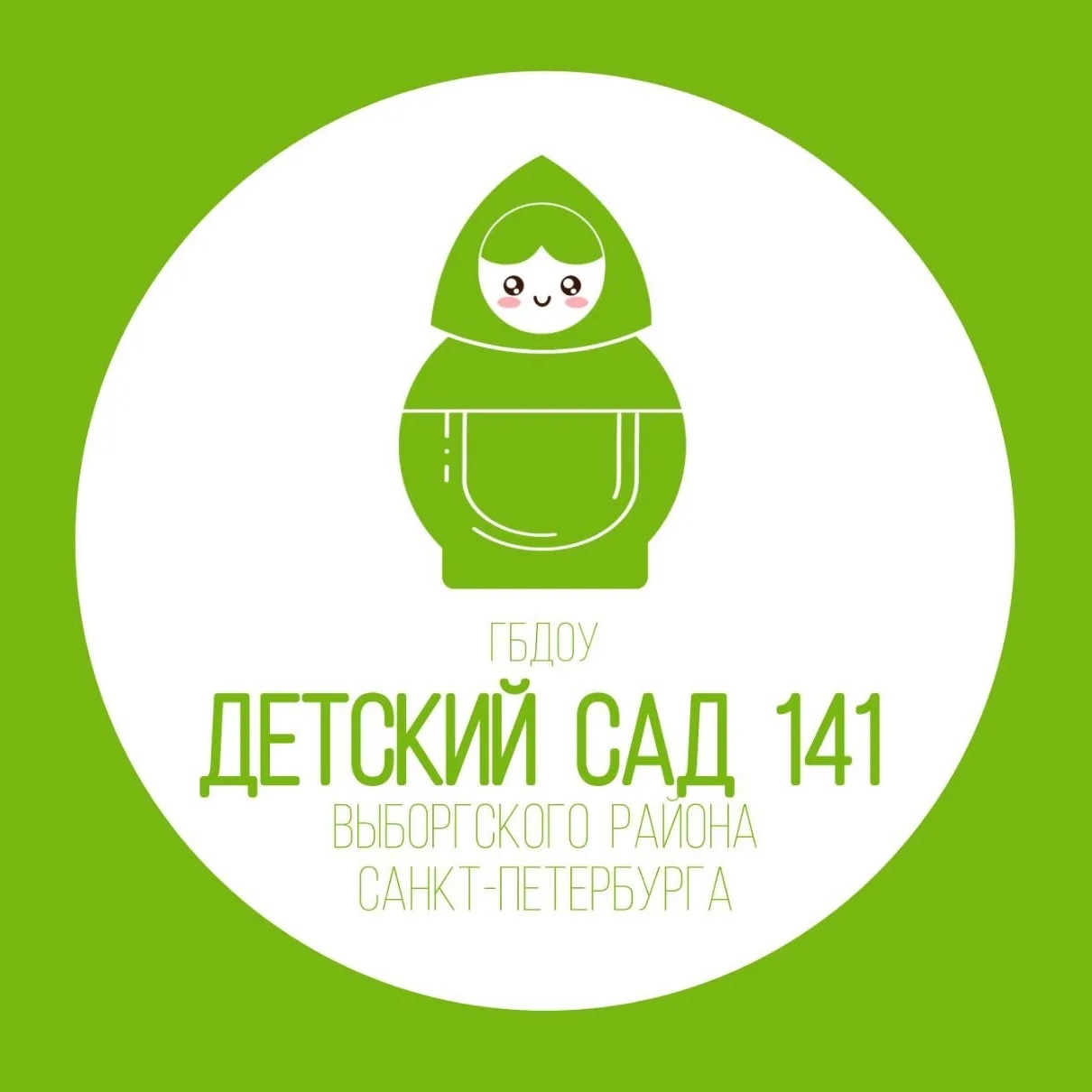 Иконка Канал ГБДОУ детский сад №141 Выборгского района Санкт-Петербурга — портал Max