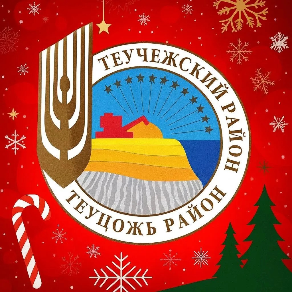 Иконка Канал Администрация МО "Теучежский район" — портал Max