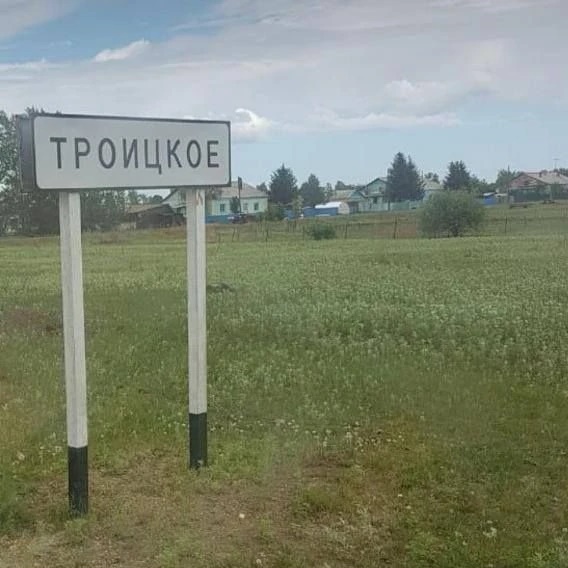 Иконка Канал МКУ Троицкая администрация Ивановского муниципального округа Амурской области — портал Max