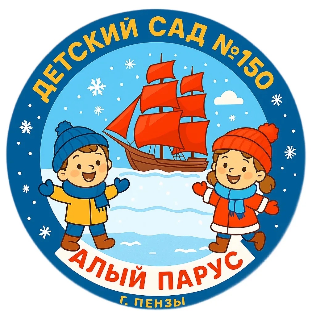 Иконка Канал МАДОУ ЦРР - детский сад №150 г. Пензы «Алый парус» — портал Max