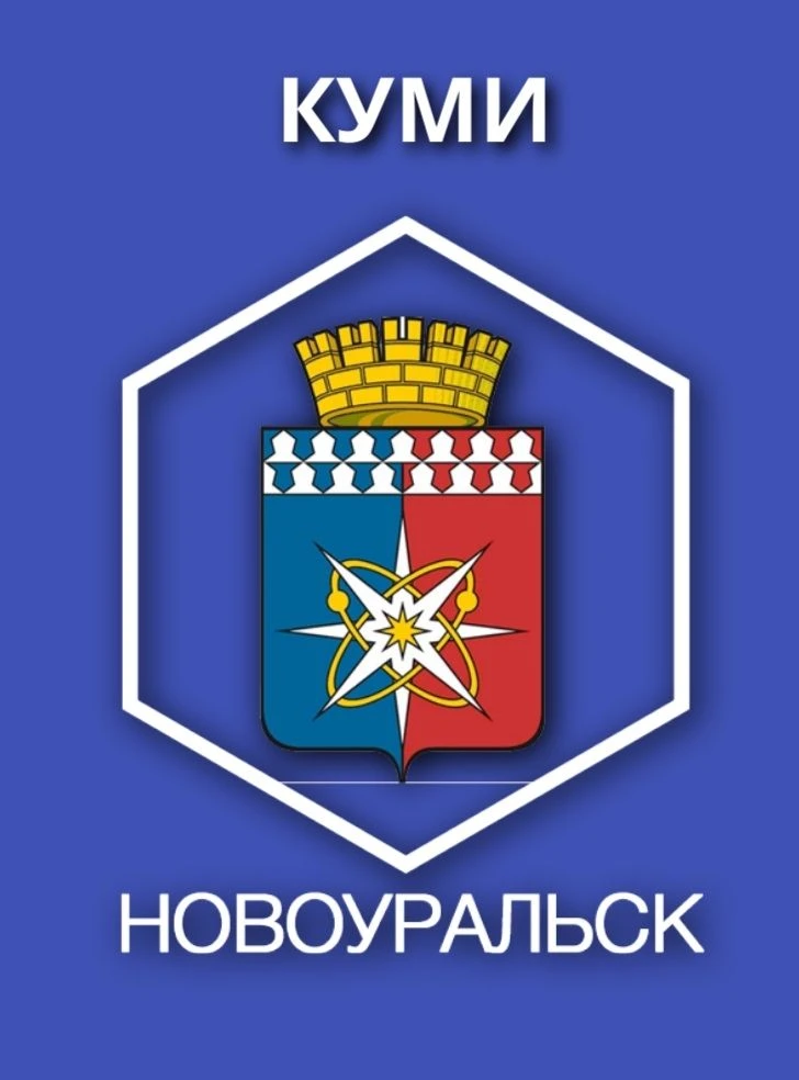 КУМИ (г. Новоуральск) — Канал Макс рейтинг КУМИ (г. Новоуральск)